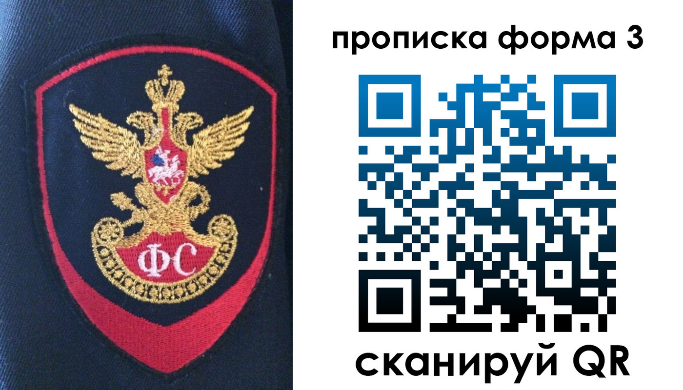 временная прописка в Красногорске