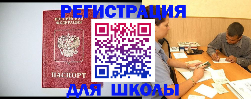 временная регистрация собственник в Красногорске