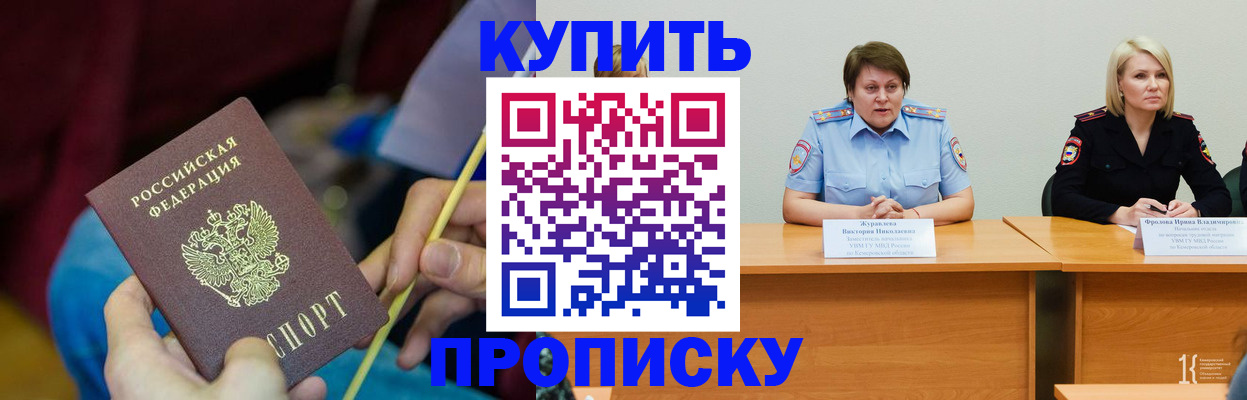 временная регистрация гарантия в Красногорске
