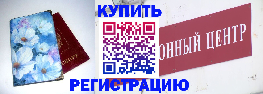 прописка иностранных граждан в Красногорске