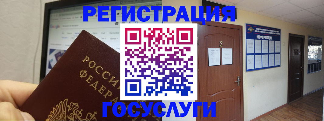 прописка для кредита в Красногорске
